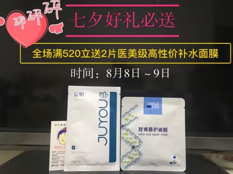 七夕来啦，这么甜蜜的日子必须美美哒！