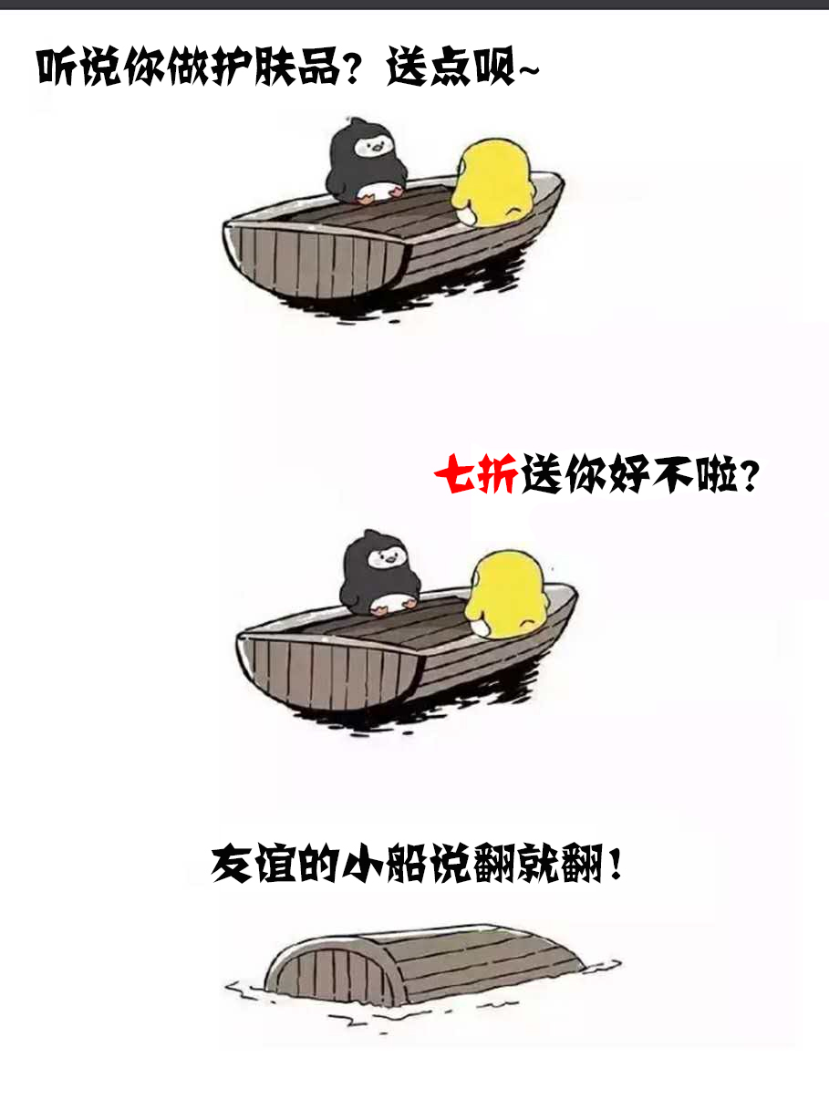 友谊的小船说翻就翻!