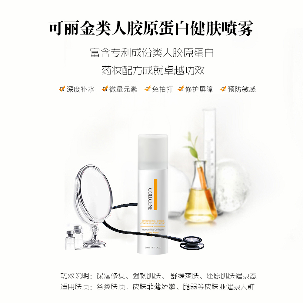 【保湿神器】有人说：“你的喷雾有啥了不起的，我用的喷雾也能喝！”单一矿物质水做的喷雾，没有成膜性，也 ...