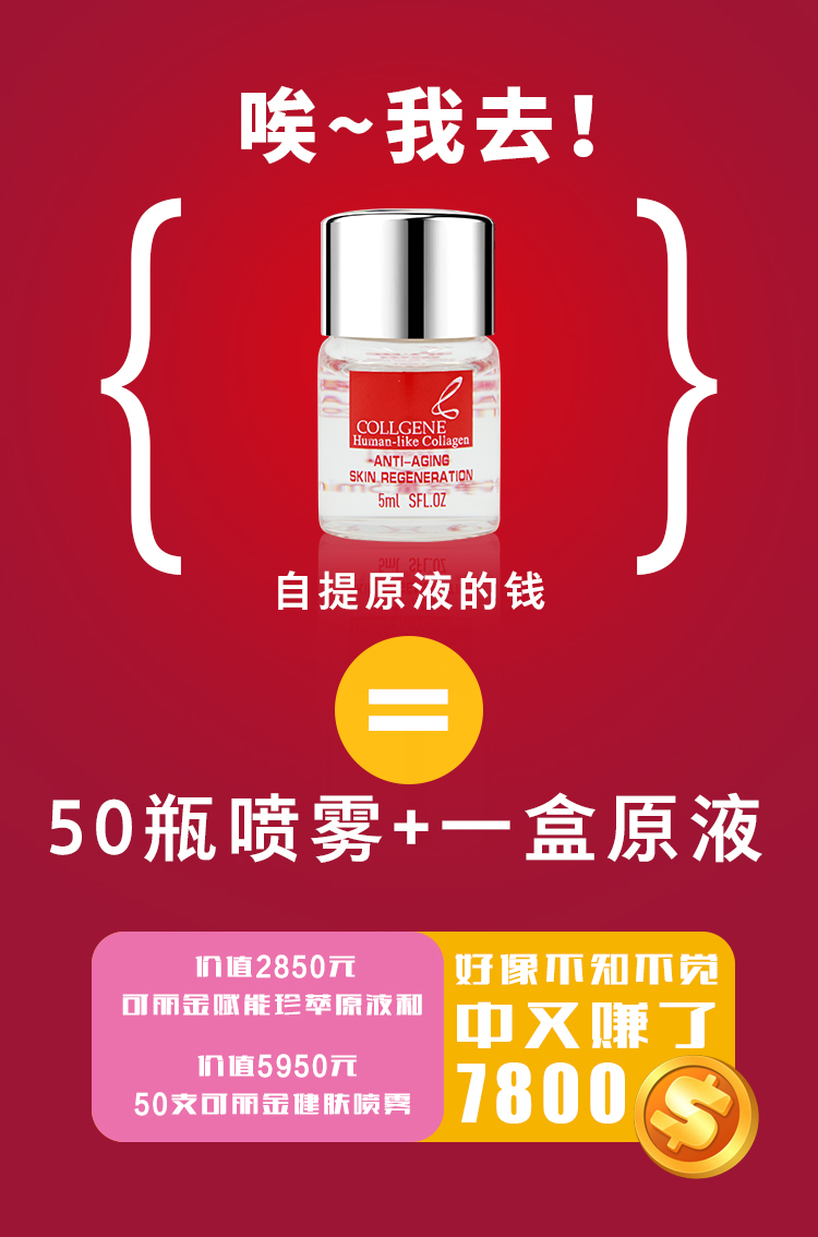 自提原液送50瓶喷雾！ 已经加盟但还未自提原液的创客家人们抓紧时间了，百年难遇的活动即将结束！ 还在观望 ...