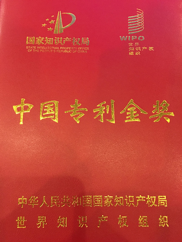 “类人胶原蛋白”继荣获国家技术发明奖后，再次斩获国家发明专利金奖，我们为你而骄傲！此专利金奖由世界知 ...