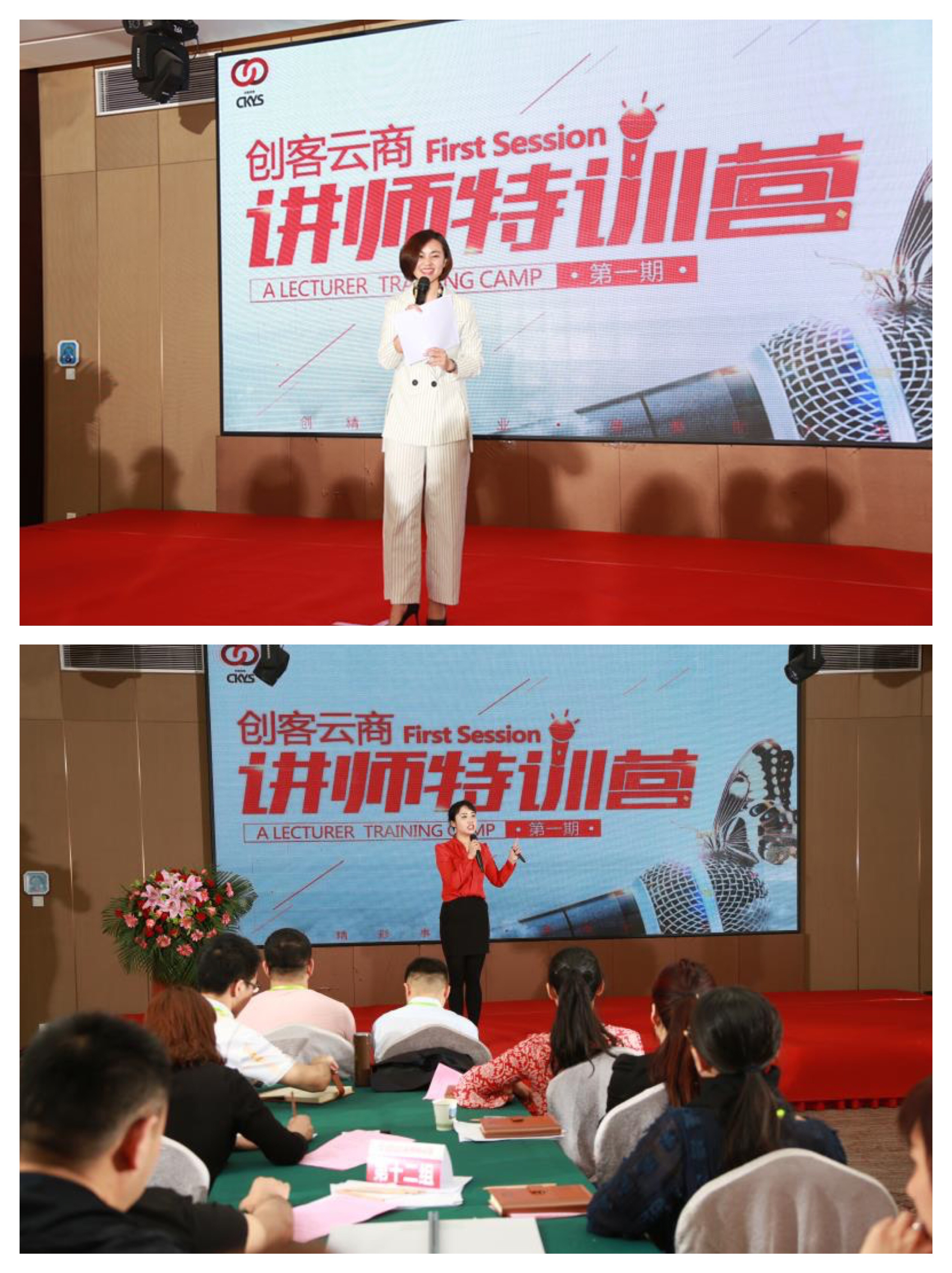 2017年5月5日，为期三天的创客云商第一期讲师特训营于吉源国际酒店举行，此次的培训主要目的是为了打造一支 ...