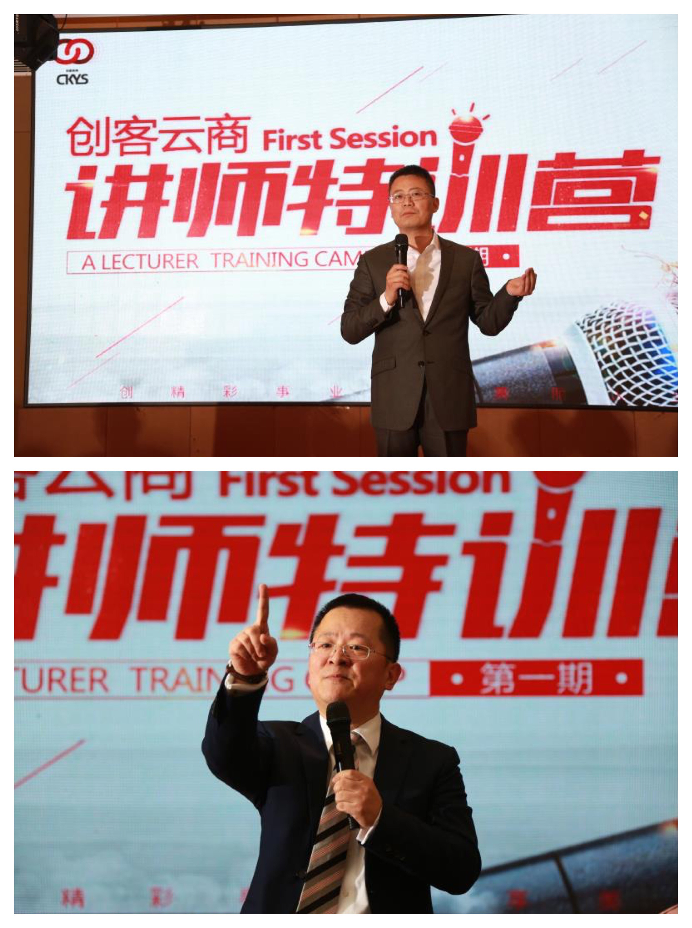 2017年5月5日，为期三天的创客云商第一期讲师特训营于吉源国际酒店举行，此次的培训主要目的是为了打造一支 ...