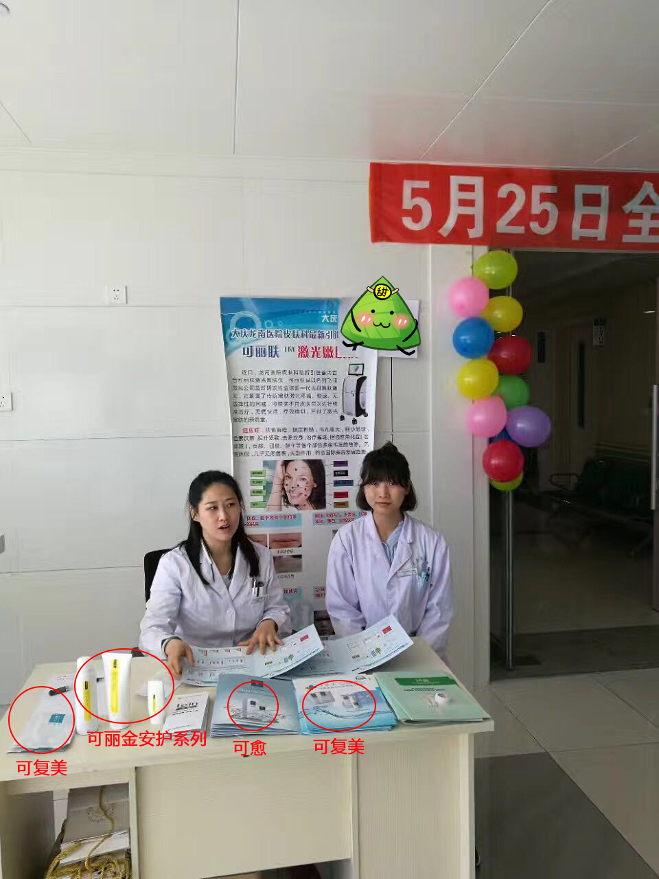 5·25全国护肤日，倡导大家理性选择护肤品，科学健康护肤。我就不得不站出来说句话了，我们巨子生物生产的 ...