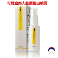 可丽金类人胶原蛋白喷雾30ml